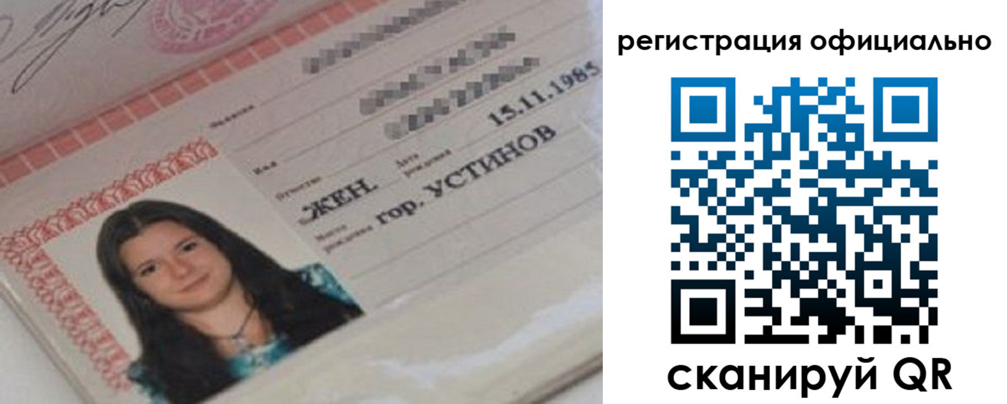 временная регистрация для школы в Пскове