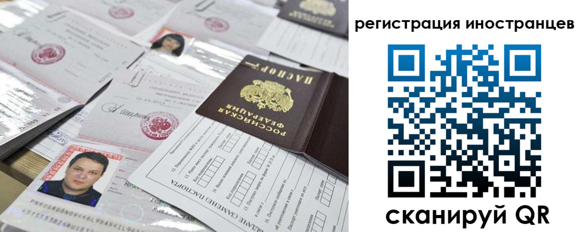прописка штамп в Пскове