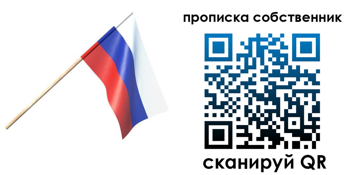 временная регистрация 2025 в Пскове