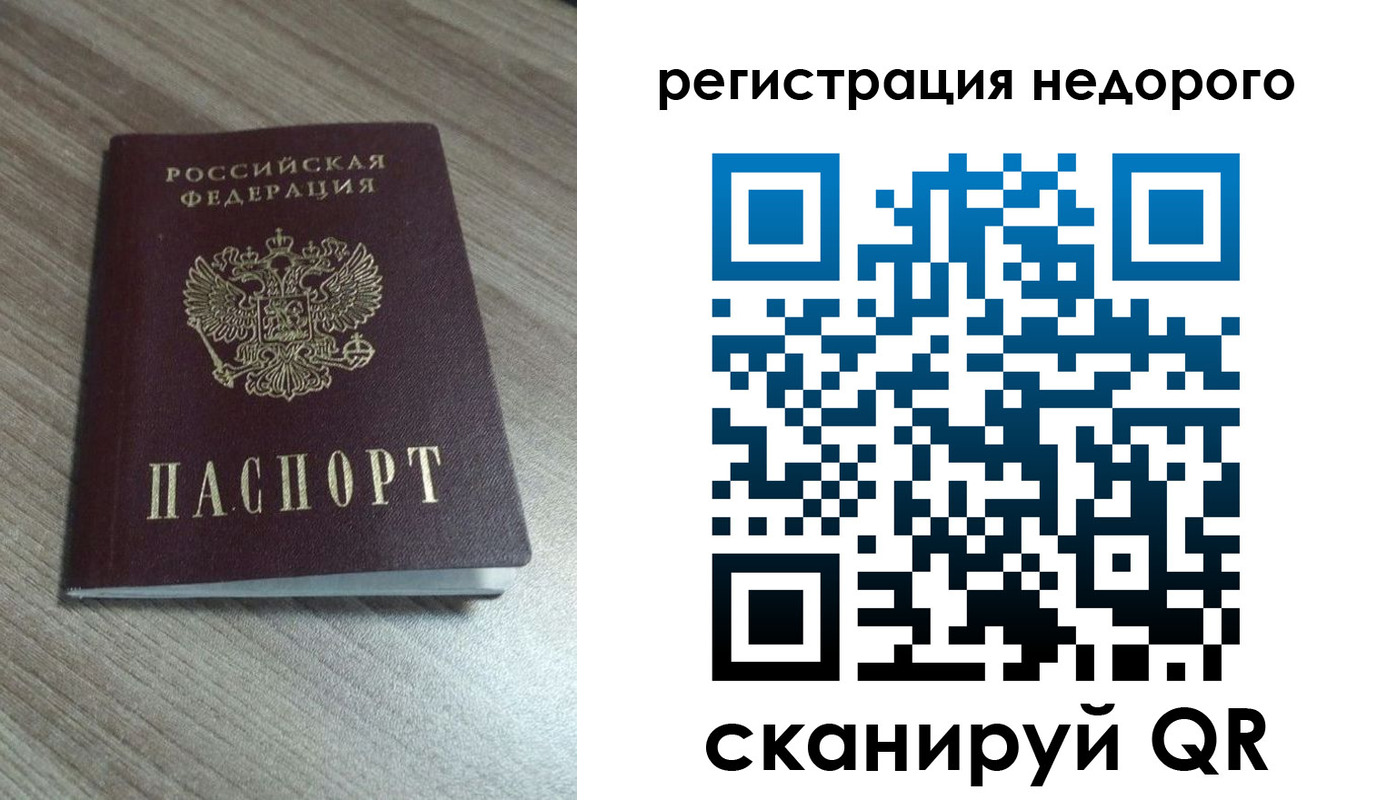 временная регистрация собственник в Пскове